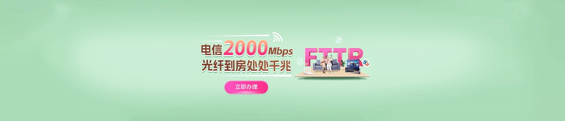 法库县电信宽带