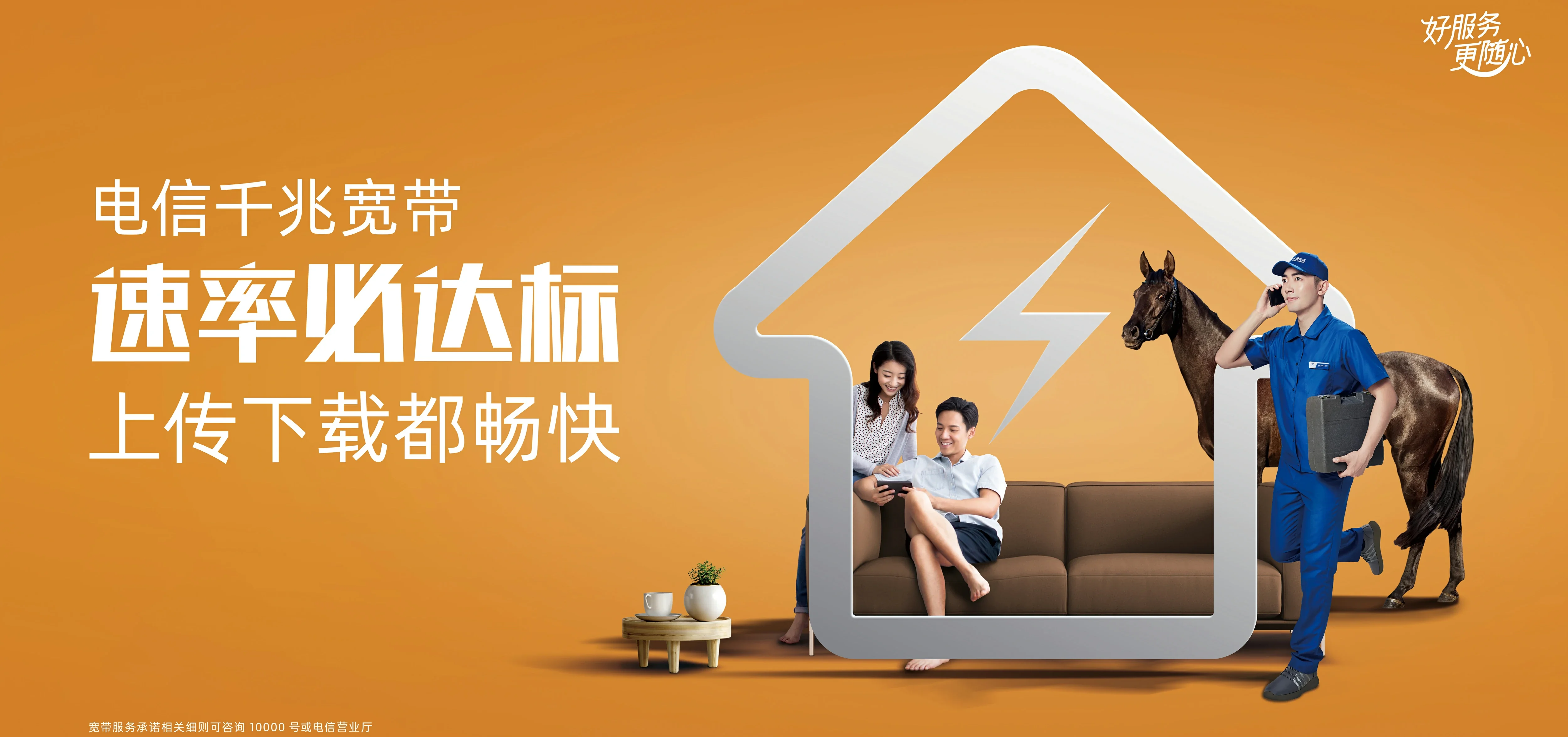 中国电信 法库县电信宽带 宽带套餐
